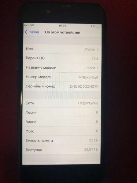 Apple iPhone 7 32 Gb в Звенигороде фото 3