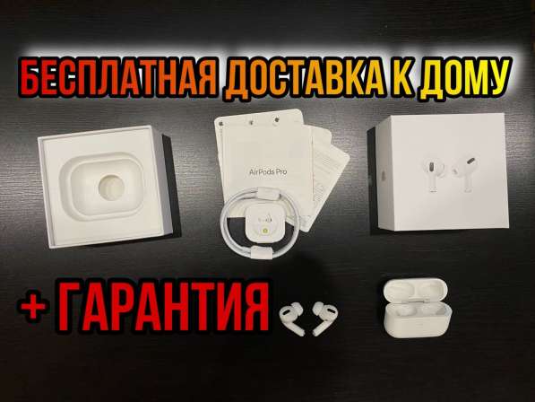 Airpods pro Новинка в Москве фото 5