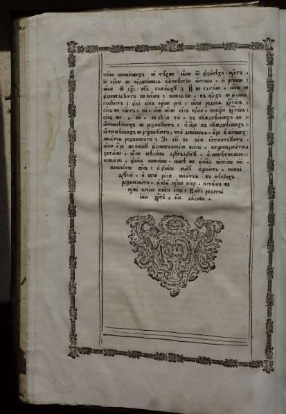 Старинное напрестольное Евангелие в цельнолитом окладе 1766г в Санкт-Петербурге фото 13
