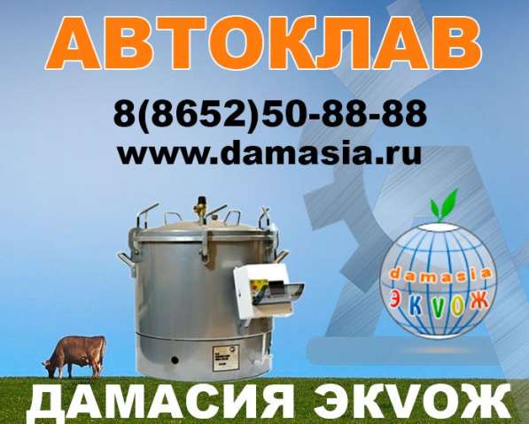 Автоклав для консервирования в полтаве