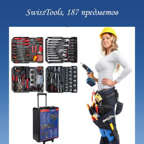 Комплект инструментов SwissTools, набор из 187 предметов в Вологде фото 4