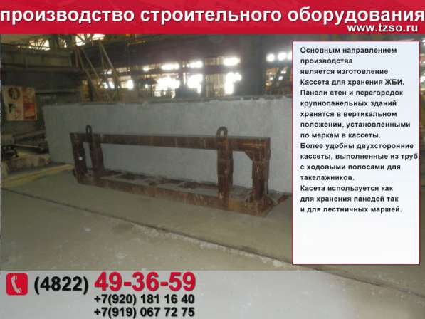 Кассета для хранения панелей в Москве фото 11