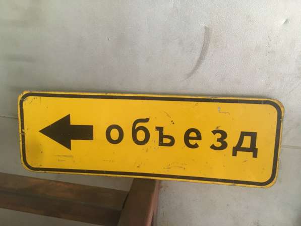 Дорожные знаки в Екатеринбурге фото 6