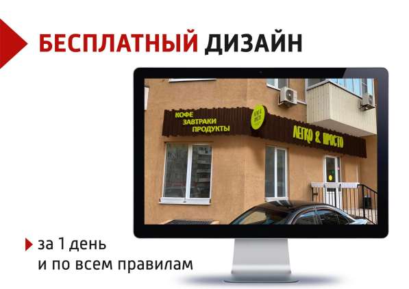 Яркие вывески от Первого Цеха в Красноярске фото 4