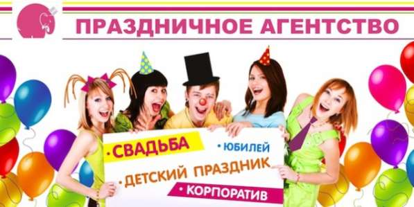 Организация праздников в Зеленограде в Солнечногорске фото 4