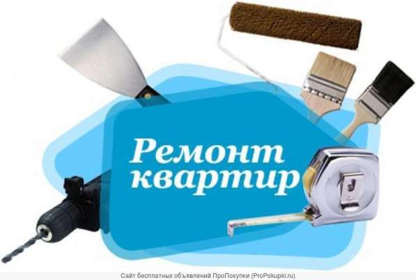 Мастер на дом