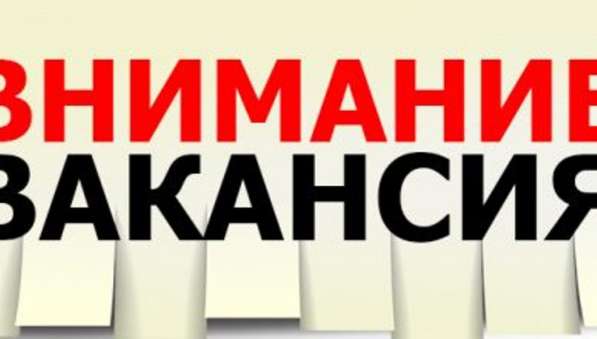 Требуется экскаваторщик и автослесарь !