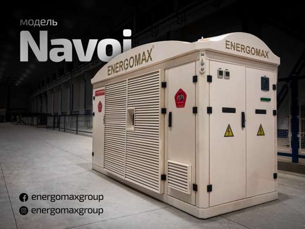 Комплектная трансформаторная подстанция модель NAVOI в фото 4