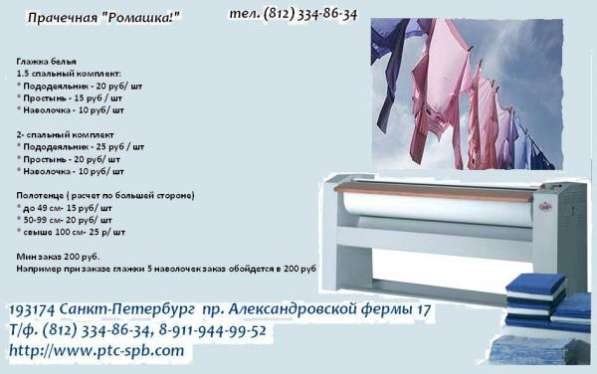 Химчистка детских автокресел и колясок в Санкт-Петербурге фото 6