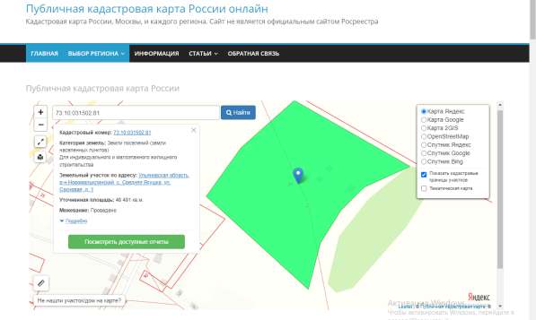 Продаю землю ИЖС, 150 участков - 4,85 га в Димитровграде фото 9