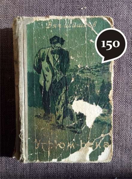 СССР в Барнауле фото 6