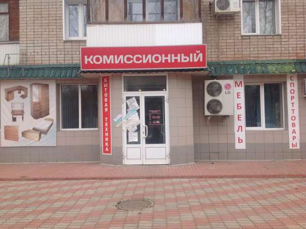 Комиссионный магазин на Сурикова 10а город Киров