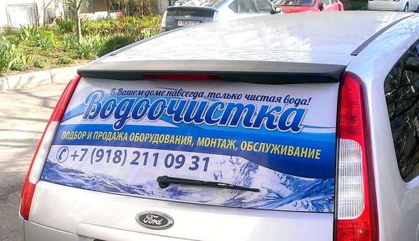 Наклейки на заднее стекло автомобиля для рекламы в Санкт-Петербурге