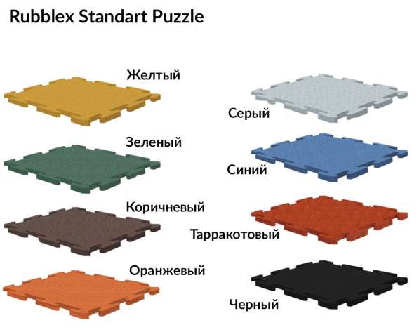Резиновая плитка