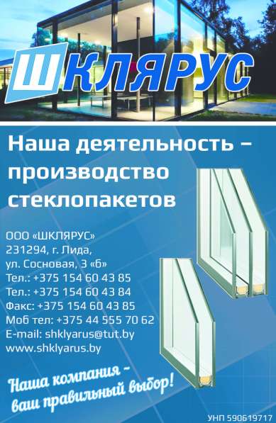 Требуется сборщик стеклопакетов