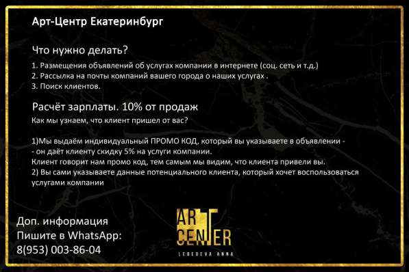 Промо код M6336V Арт - Центр Екатеринбрг в Екатеринбурге фото 7