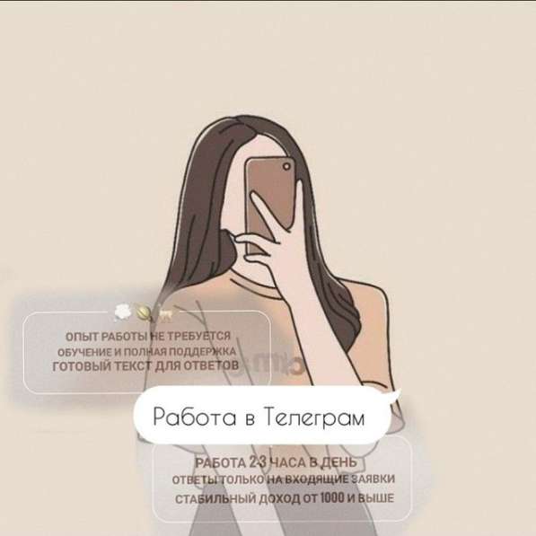 Работа с клиентами