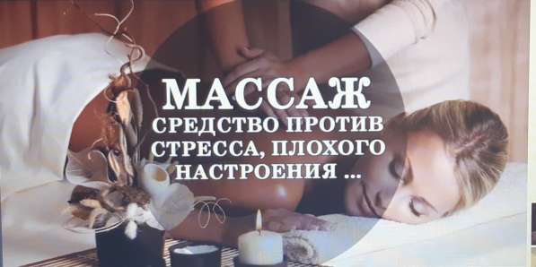 Массаж в Дзержинске