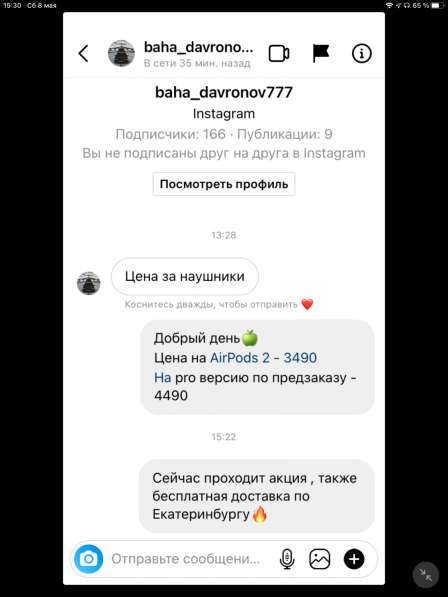 AirPods 2 в Екатеринбурге фото 9