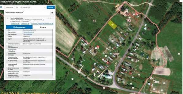 10 соток в поселке Романово в Переславле-Залесском фото 4