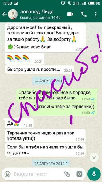 Психолог Лилия Найденова. Семейный, детский, подростковый в Воронеже фото 34