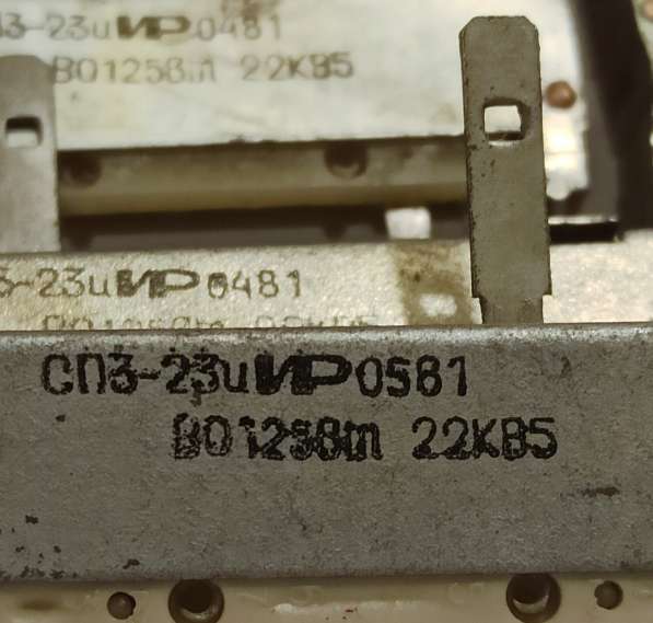 Переменный резистор СП3-23И 0,125 22кВ5 1981г в Москве