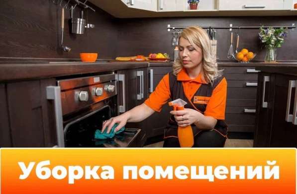 Уборка после ремонта в Москве