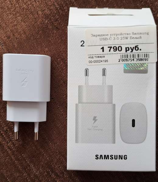 Зарядное для телефона Samsung 25W