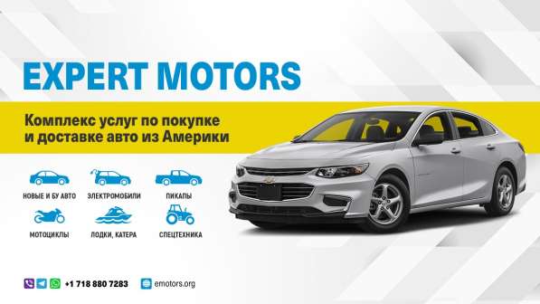 Expert Motors - Автомобили под Заказ, Воронеж в Краснодаре фото 21