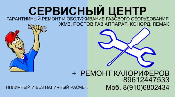 Услуги газовщика в г. Иваново в Иванове фото 7