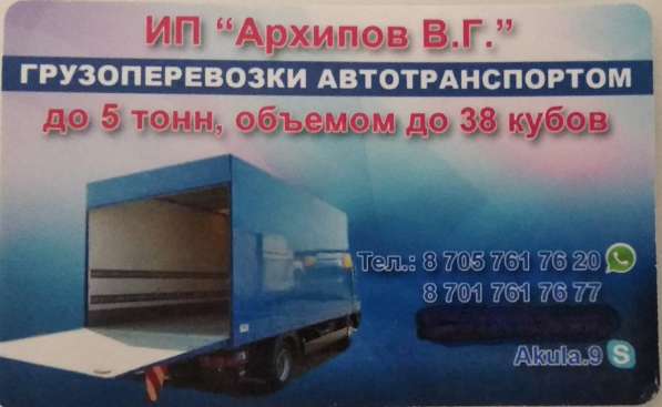 Автомобильные грузоперевозки в фото 7