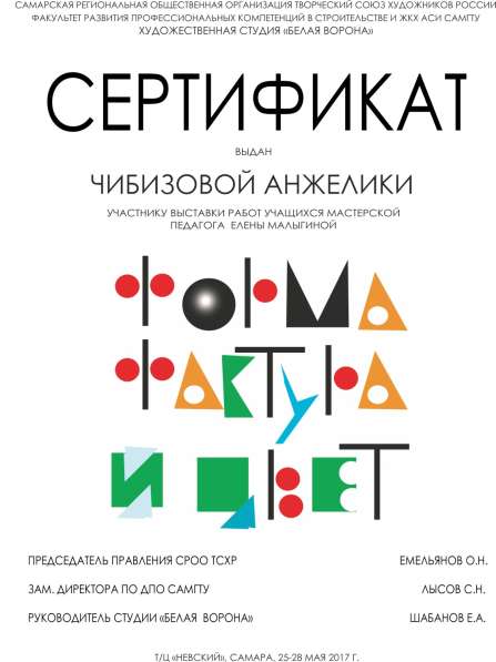 Художник, иллюстратор, дизайнер в Самаре фото 6