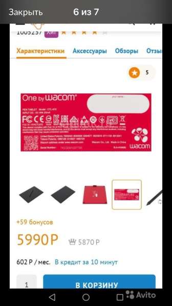 Графический планшет WACOM в Москве