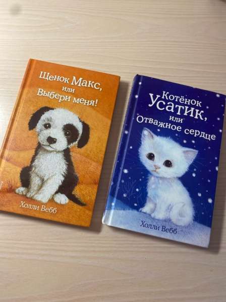 Детские книжки в Красноярске