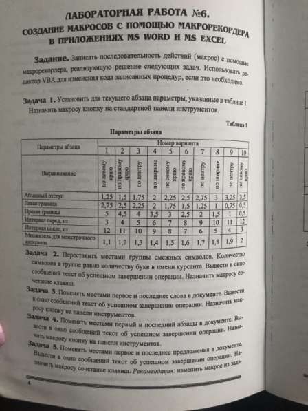 Практикум информатике в Новороссийске