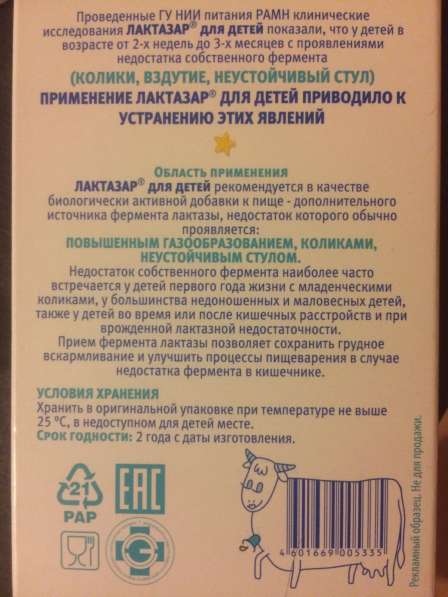 Бандаж универсальный в Щелково фото 6