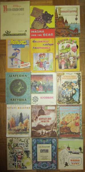 Детские книжки в Калининграде фото 20