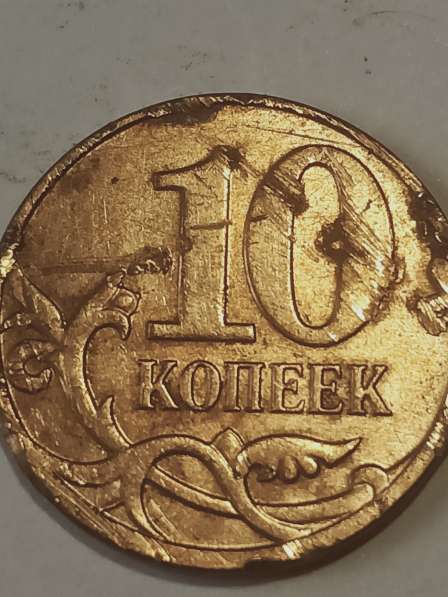 Брак монеты 10 копеек 2014 год в Санкт-Петербурге фото 10