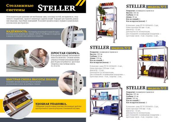 Стеллажи среднегрузовые комплекты в Владивостоке фото 3