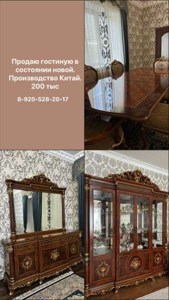 Продается гостиная