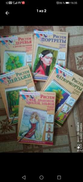 Пособие для рисования