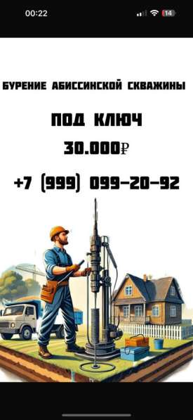 Бурение скважин, копка траншей