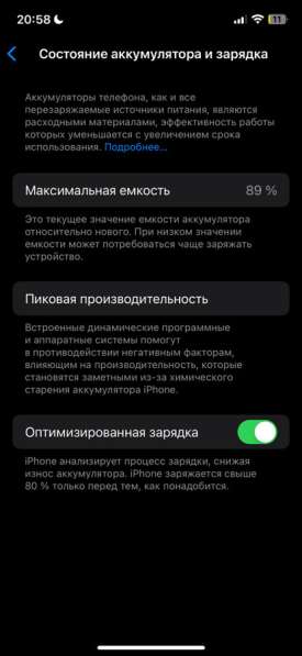 Iphone 12 в Перми