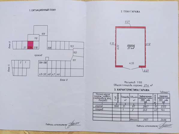 Продажа гаража в фото 5