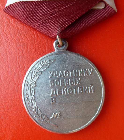 Россия медаль Участник боевых действий в Орле фото 5