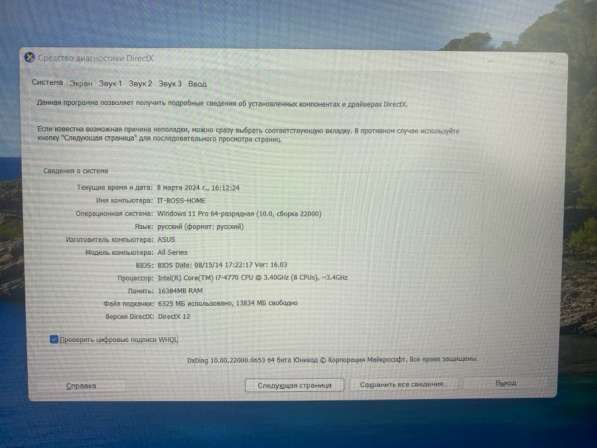 Игровой компьютер в Лангепасе