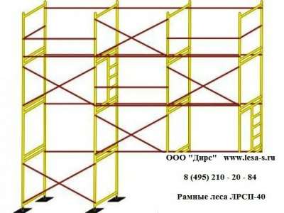 аренда фасадных лесов