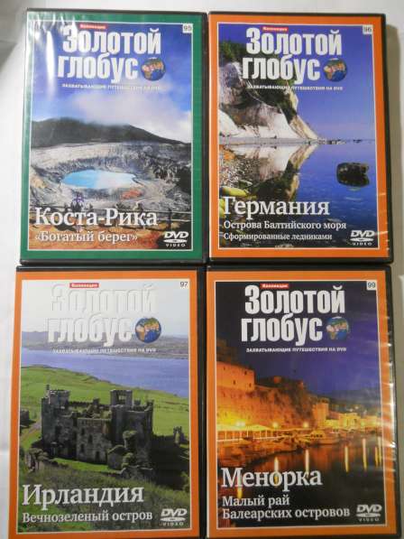 Двд серия-Золотой глобус в Санкт-Петербурге фото 3