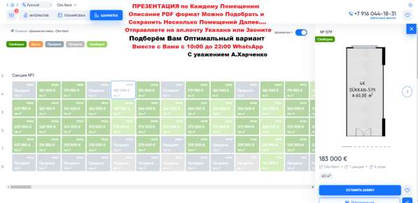 Коммерческий объект № 1 Турция, Анталья в Москве фото 16