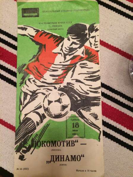 Футбольные программки фк локомотив Москва ссср в Москве фото 11